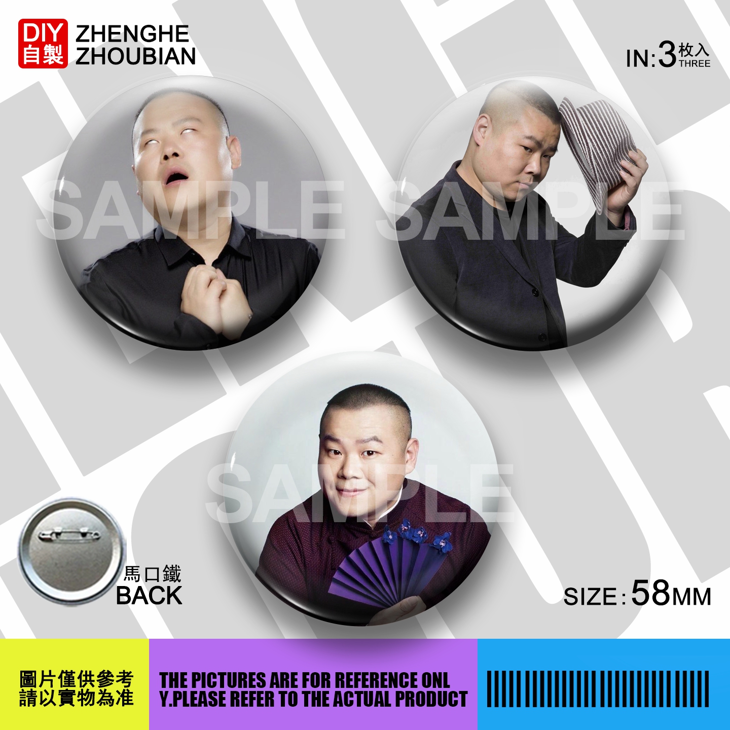 吧唧胸章镜子钥匙扣开瓶器冰箱贴