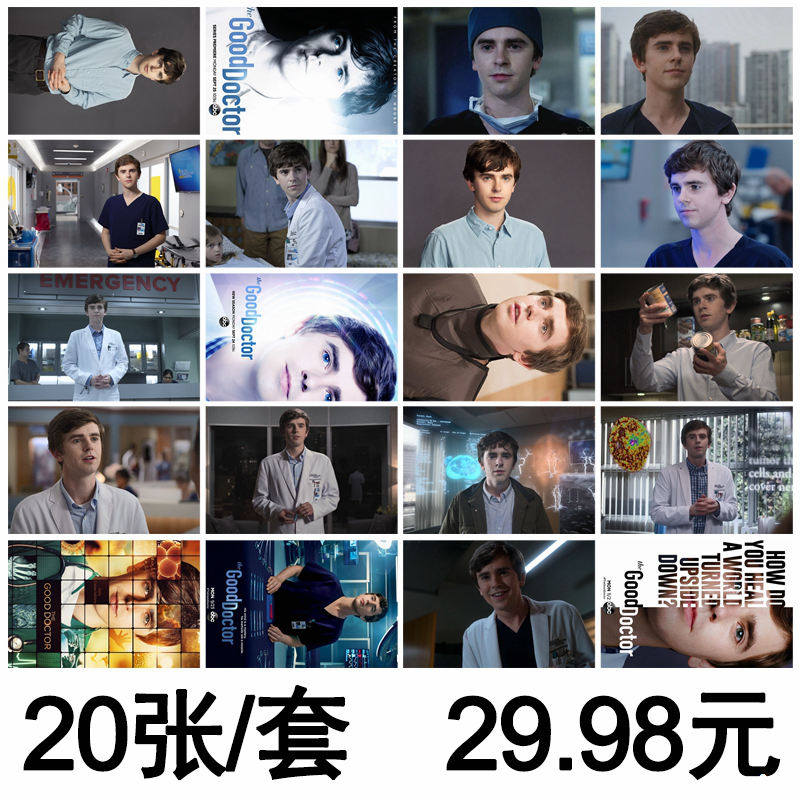 良医肖恩 弗莱迪海默 明信片定制照片卡贴桌面台历海报钥匙扣定做