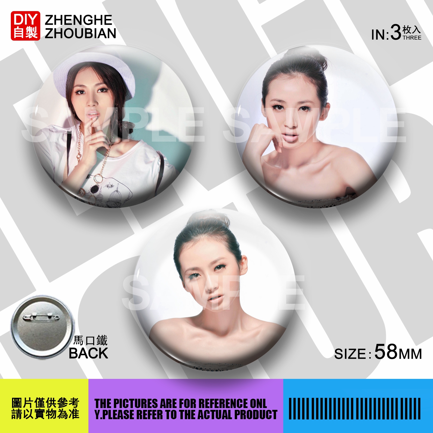 吧唧胸章镜子钥匙扣开瓶器冰箱贴