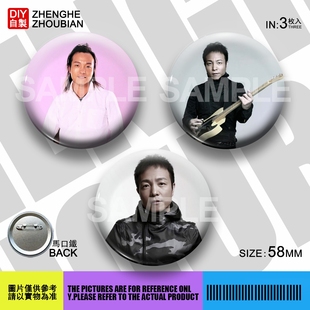 许巍周边应援吧唧胸章胸针马口铁徽章谷子生日礼物来图定制