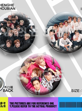 NCT127男团周边应援吧唧胸章胸针马口铁徽章谷子生日礼物来图定制