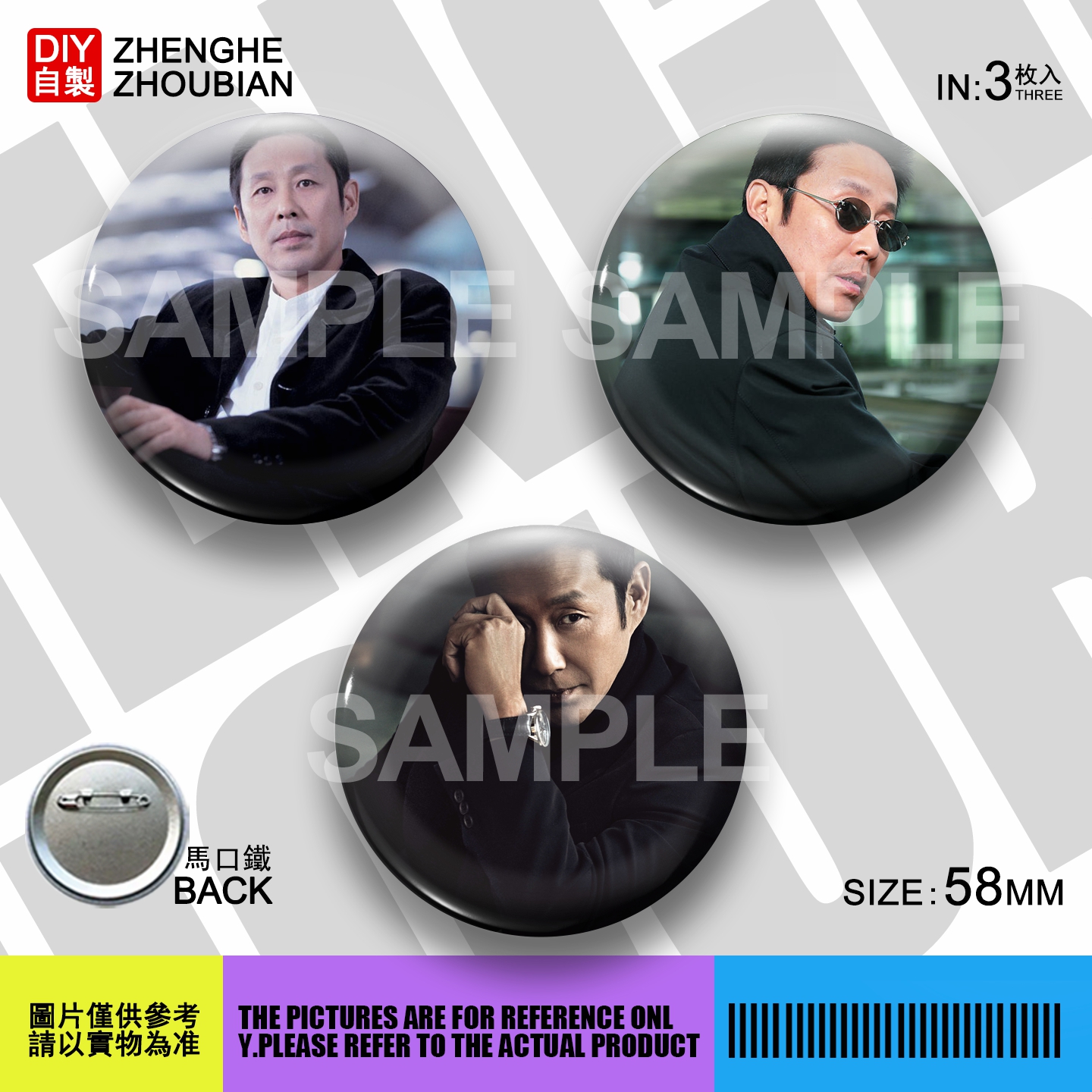 吧唧胸章镜子钥匙扣开瓶器冰箱贴