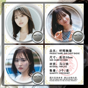 儿玉遥周边应援吧唧胸章胸针马口铁徽章谷子生日礼物来图定制