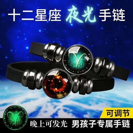 儿童手链男孩创意新款夜光十二星座发光手环星空编织皮革学生手串