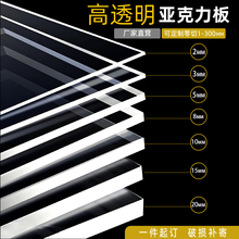 亚克力板透明定制黑色磨砂彩色白色隔挡板遮丑隔离板激光切割加工