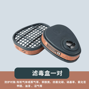 防毒面具全面罩喷漆专用全脸防护防尘口罩防工业粉尘防烟毒气甲醛