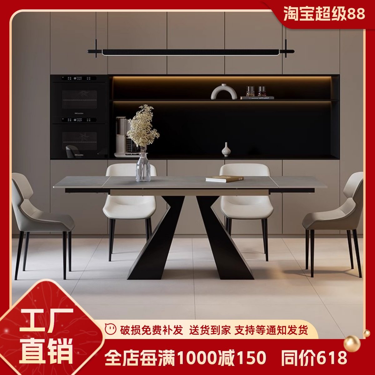 意式伸缩餐桌家用现代简约餐桌椅组合高级轻奢饭桌复合岩板八字腿,住宅家具,岩板餐桌,淘宝优惠券,粉丝福利购,淘宝优惠卷