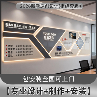 公司企业文化墙定制形象展示墙制作设计办公会议室走廊安装文化墙