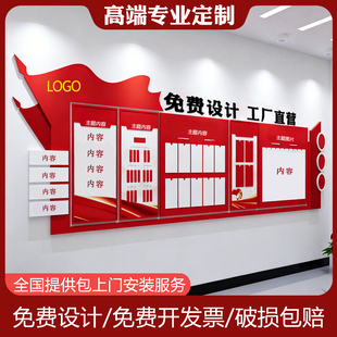 党建文化墙制作党支部廉政党员活动室背景墙立体亚克力字设计定制