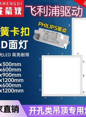 石膏板开孔300x1200弹簧卡扣式led平板灯60x60内嵌入式吸顶蜂窝灯