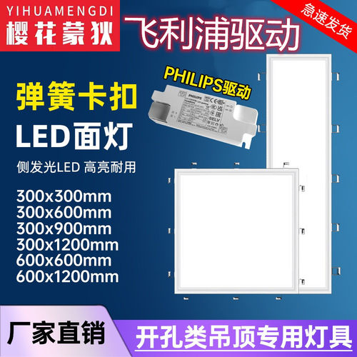 石膏板弹簧卡扣式led平板蜂窝灯