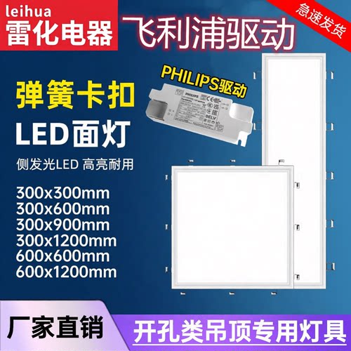 石膏板弹簧卡扣式led平板蜂窝灯