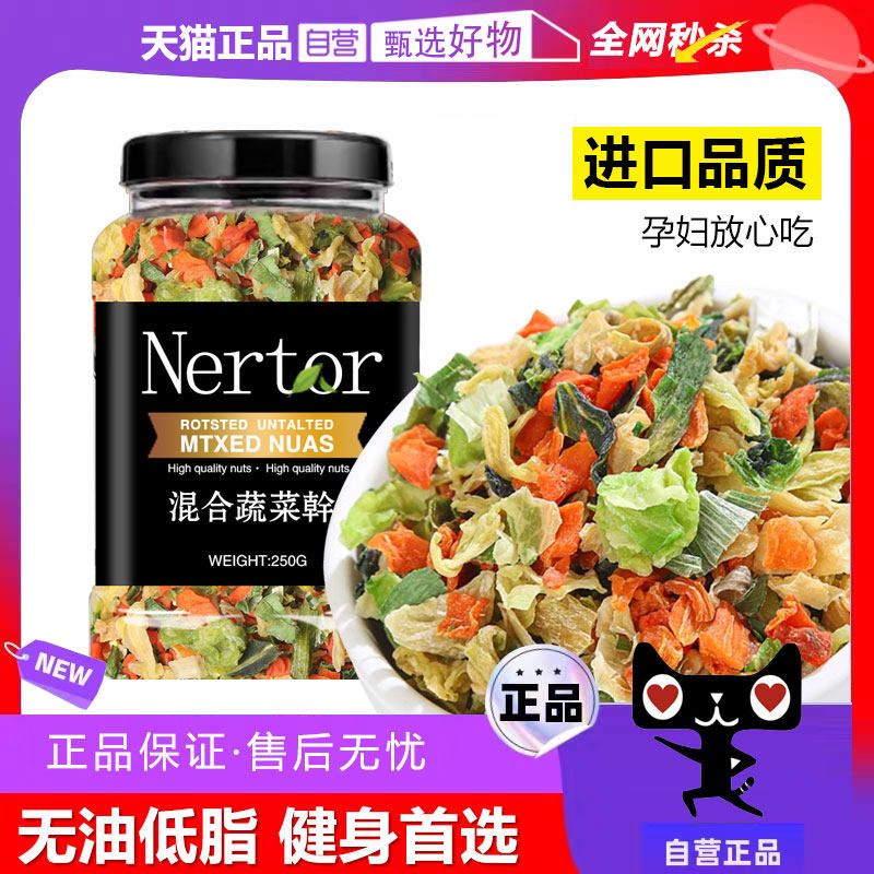 脱水蔬菜青菜葱花干泡面伴侣汤包菜包风干冻干混合装干菜无糖速食,零食/坚果/特产,蔬果干/香菇干/混合果干,淘宝优惠券,粉丝福利购,淘宝优惠卷