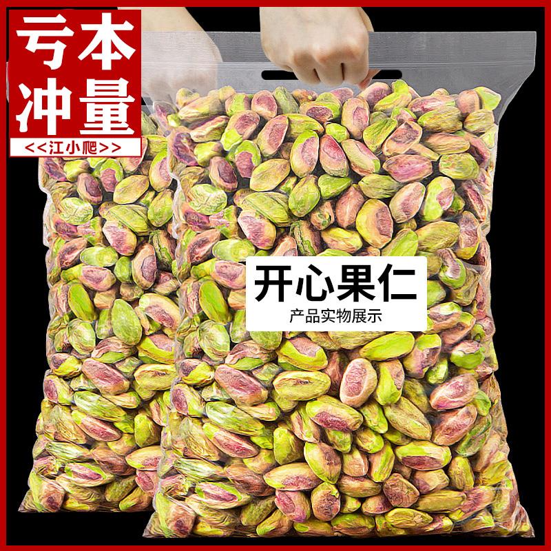 开心果仁500g原味无添加每日坚果乾果仁孕妇零食坚果旗舰店