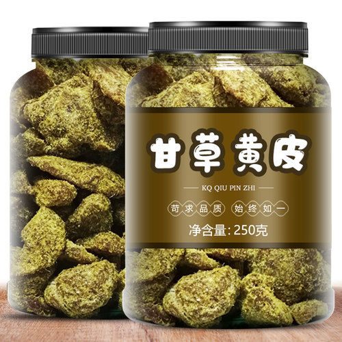 黄皮干广东新兴特产凉果无核话梅 甘草黄皮干散装原味500g零食