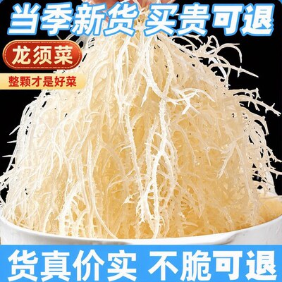 新鲜龙须菜500g克凉拌菜海产