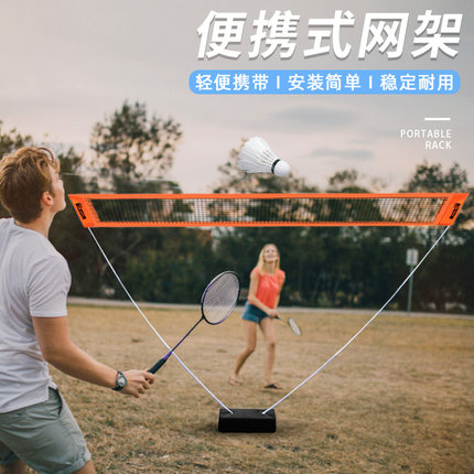 美狮龙羽毛球网架便携式折叠简易专业标准家用移动户外场地室内外