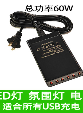 2025桌面多口USB充电设备供电5v手机充电灯带氛围灯电热毯直播