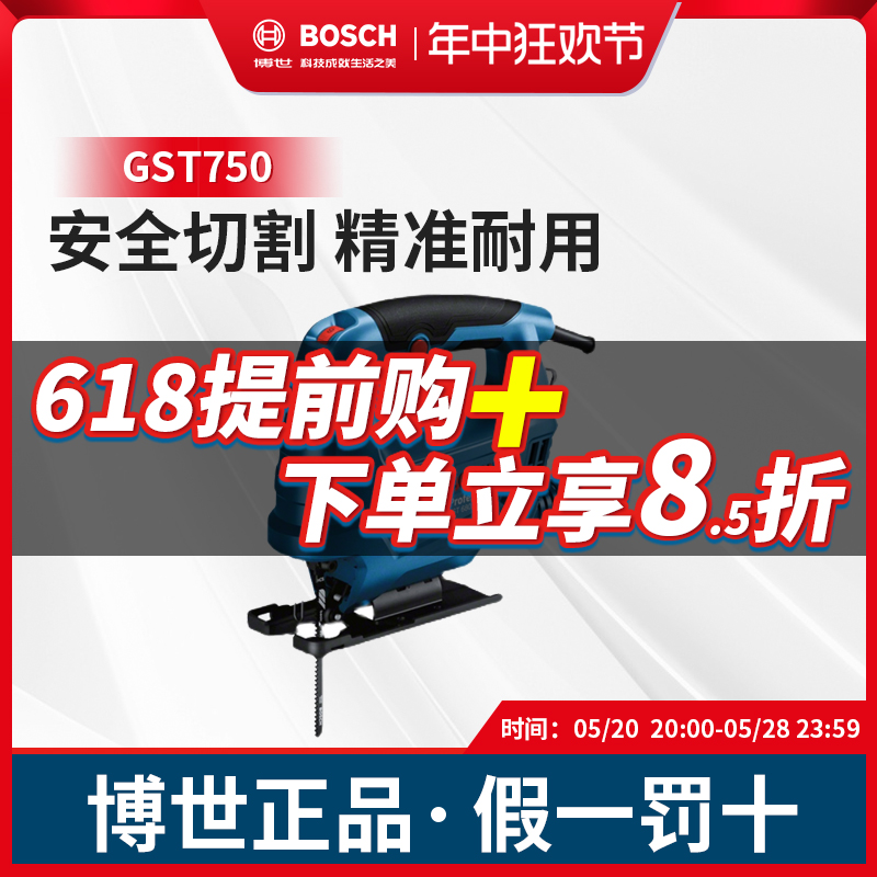 博世曲线锯GST700多功能金属木材切割电锯博士小型木工线锯拉花锯 五金/工具 电动曲线锯 原图主图