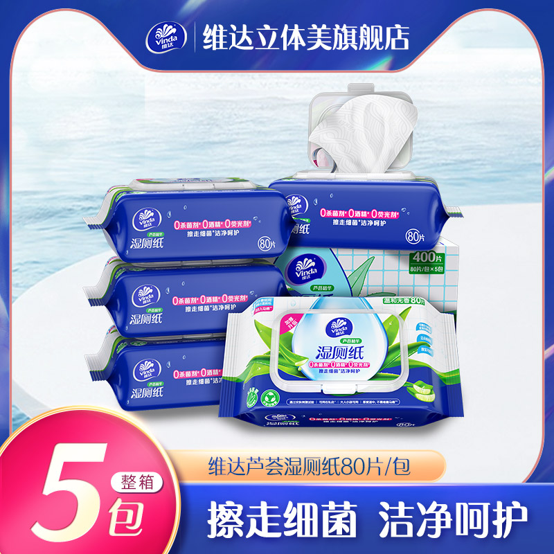 维达芦荟湿厕纸共400片