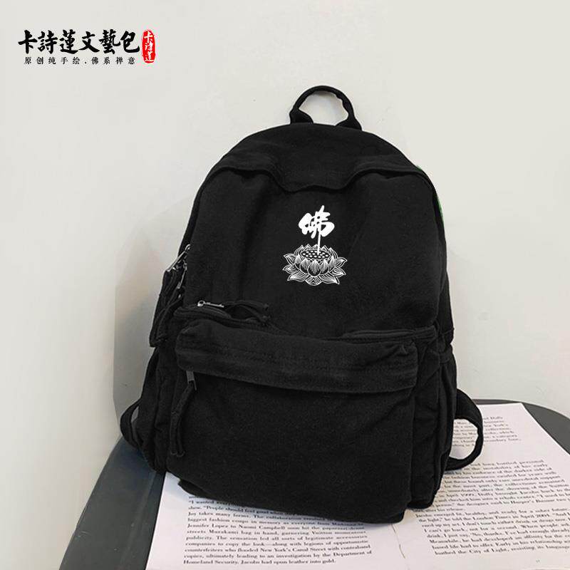 新款佛莲花禅意纯棉水洗帆布软背包双肩包居士包上香包居士包休闲
