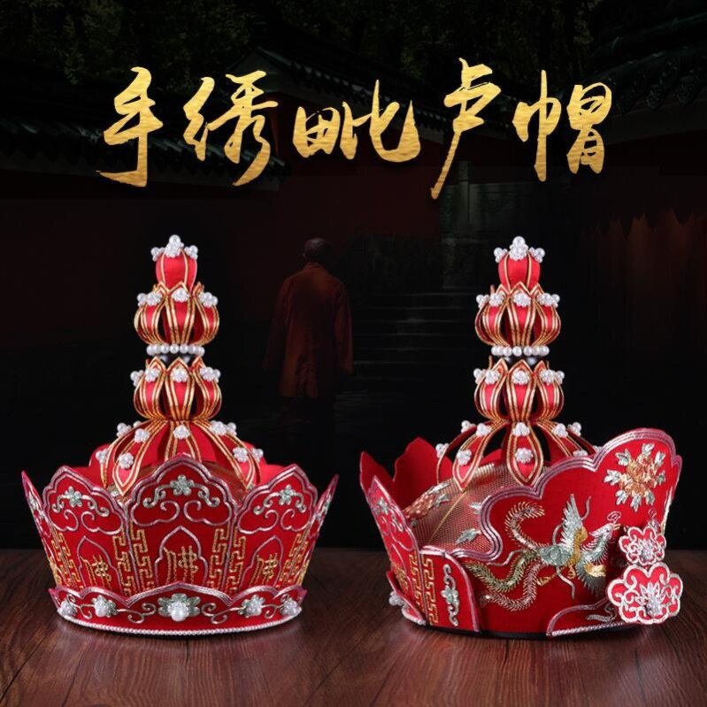 尚远盘金刺绣毗卢帽法师帽五佛冠法会用品僧帽毗卢手工刺绣主持帽