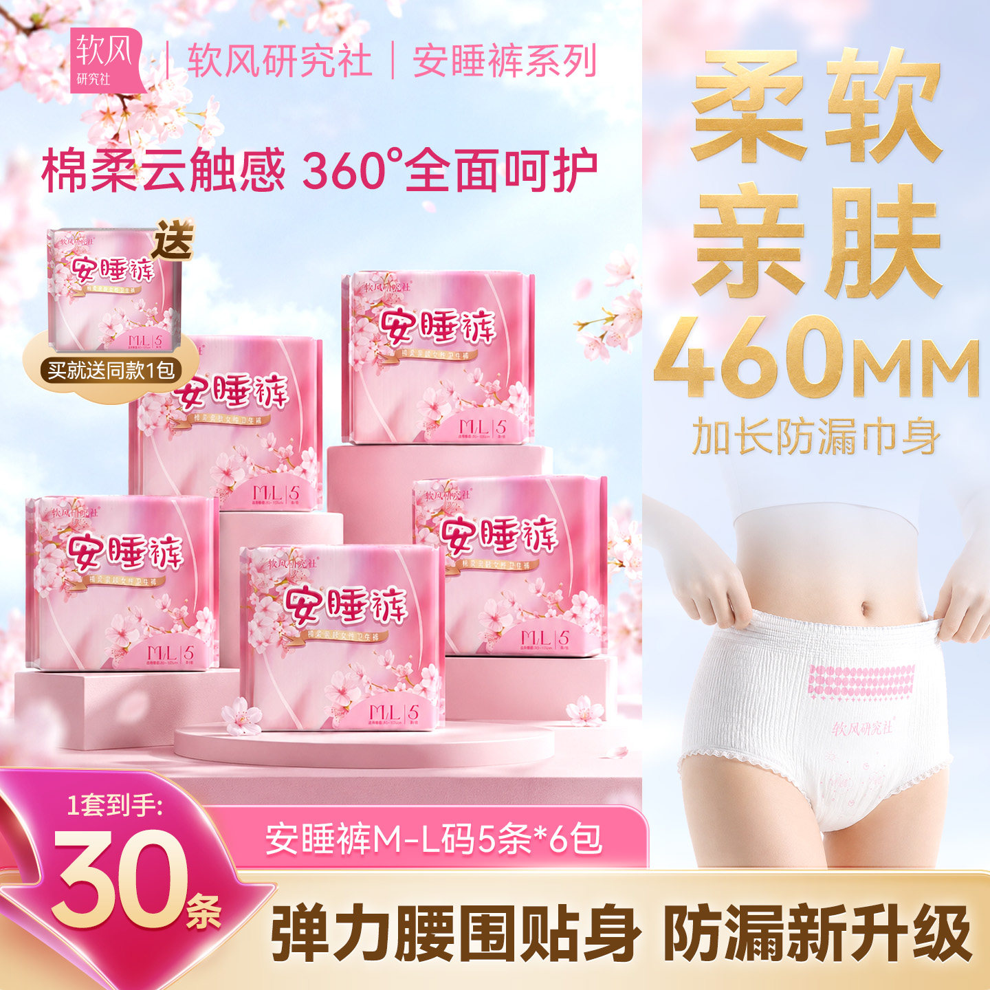 软风研究社加长安睡裤含贈共30条 0.8元/条 - 86线报