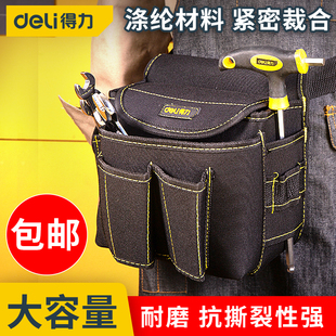 得力腰包加厚多功能工具腰带电钻小电工工具包男水电维修包大号