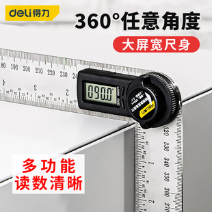 得力數顯角尺高精度多功能角尺量角器工業級360度木工角度測量儀