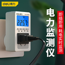 得力电费计量插座电力监测仪家用电表计度电量电器功率检测显示器