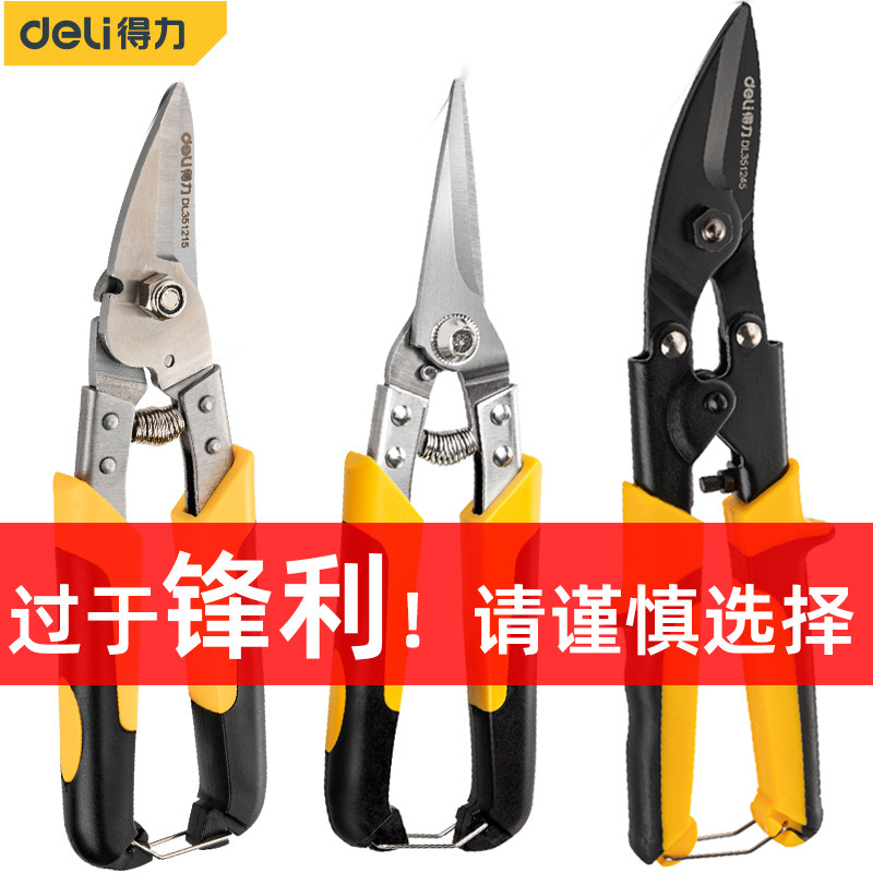 铁皮剪不锈钢得力工业级