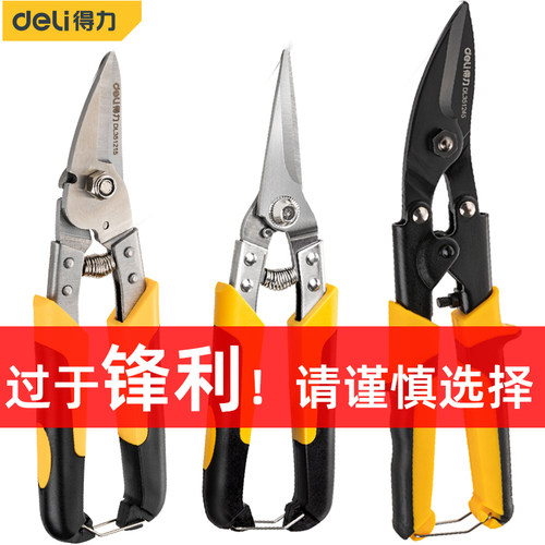 铁皮剪不锈钢得力工业级