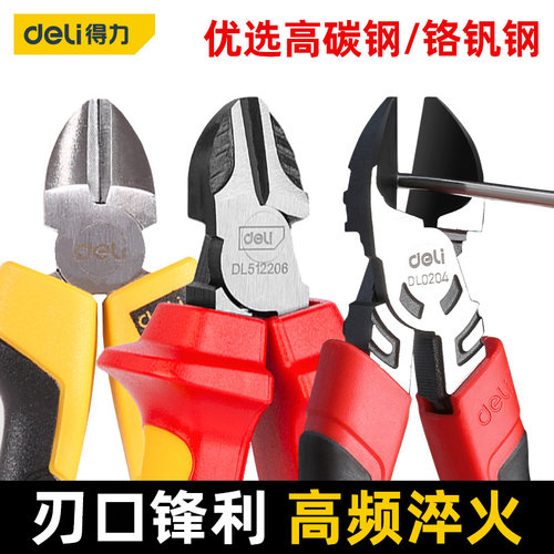 得力斜嘴钳工业级高硬度