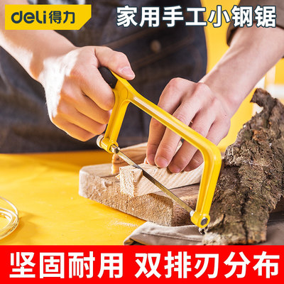 得力迷你锯DIY手工推荐