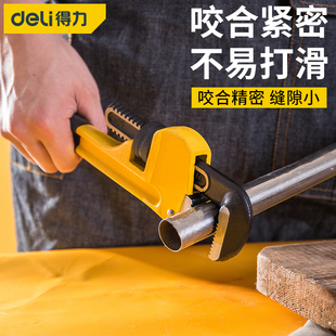 得力管钳重型大号工业级管子钳多功能活动水管扳手工具喉钳12寸