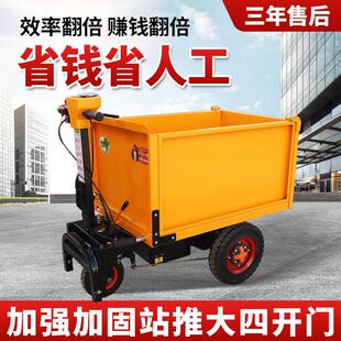 德国工程用电动手推车工地搬运灰斗车上料电动三轮车工地用电动翻