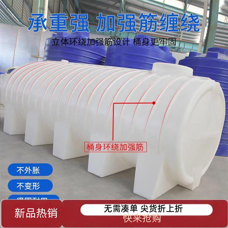 特厚牛筋卧式PE塑料水塔大容量十吨户外储水箱车载水箱油箱