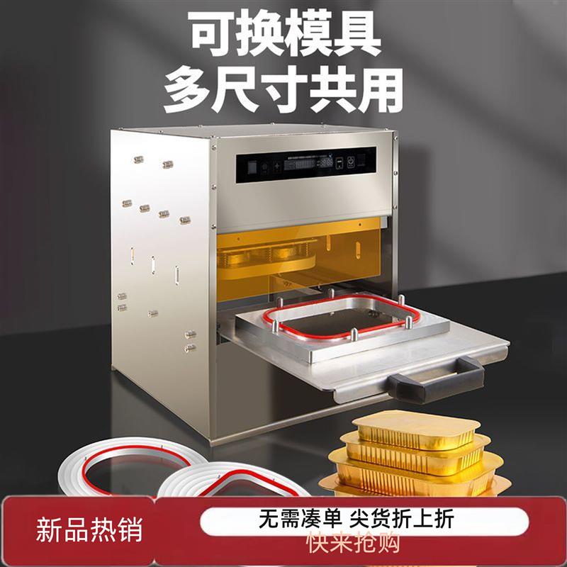 封口机全自动小型商用手压式金色锡纸盒锡纸碗铝箔餐盒外卖打包图片