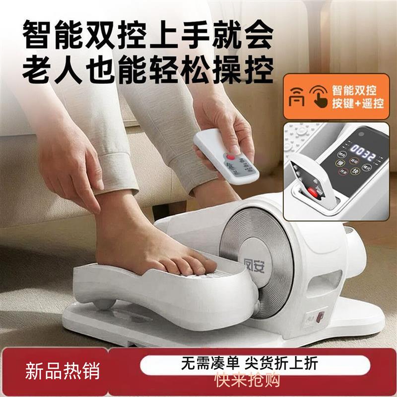健步机磁控智能脚踏健身器老人电动健步机锻炼脚踩健身509