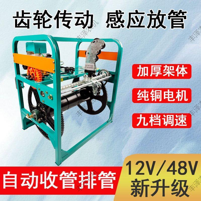 打药机电动收管卷管器48V60V自动排管智能缠管12V遥控自动收放管