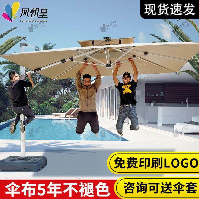 凤朝皇户外遮阳伞庭院伞露台阳台大遮阳伞别墅花园室外灯条罗马伞