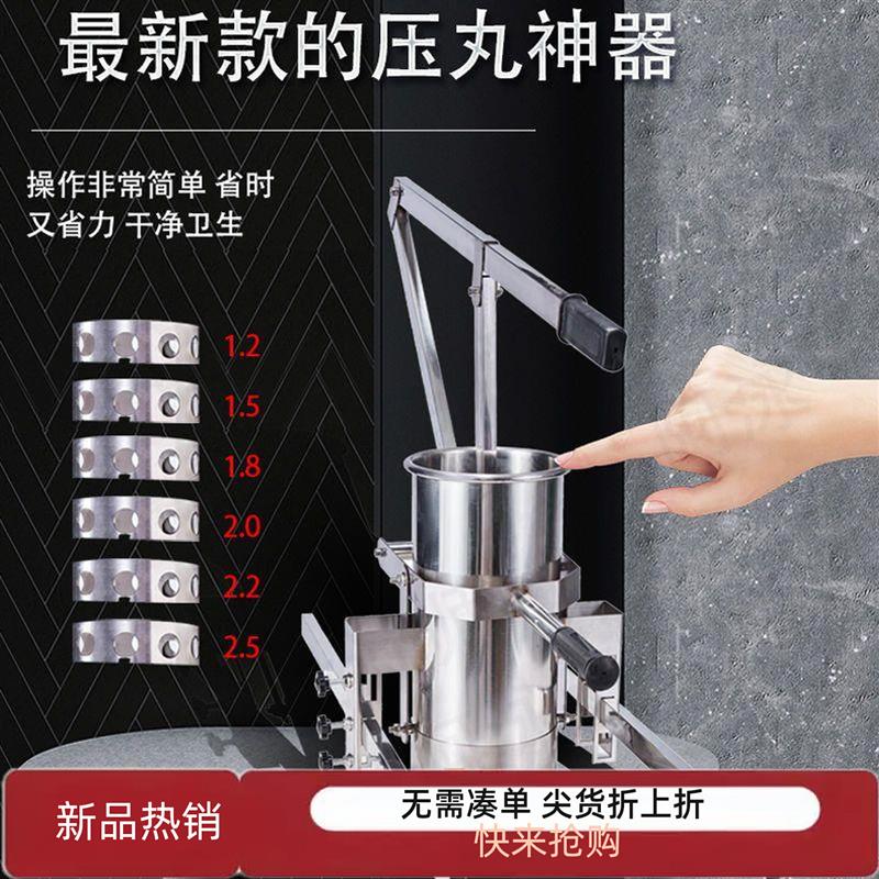 不锈钢手动丸子机土豆丸子肉丸萝卜丸子器最肉丸机全自动新款