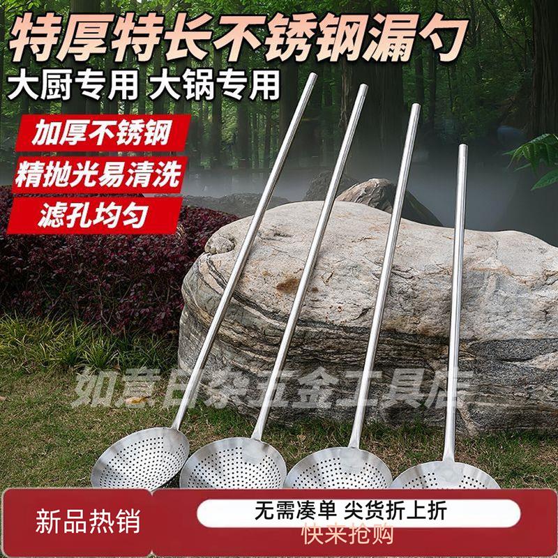 不锈钢长柄漏勺加长手柄漏网勺特大号油炸焯水过滤网食堂商用笊篱