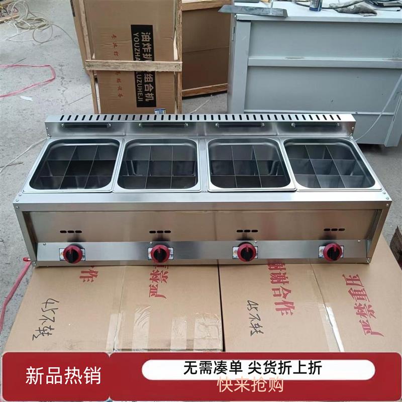 商用多功能燃气关东煮油炸锅串串香台式油炸炉麻辣烫机器摆摊设备