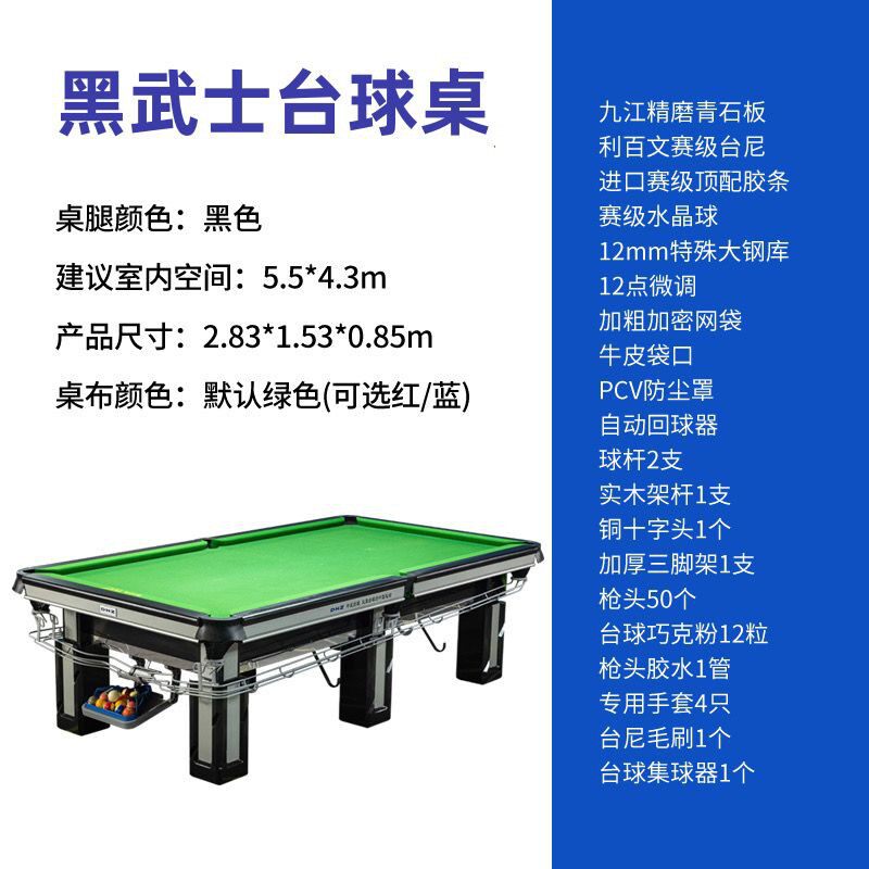 德国台球桌球房星独乔来