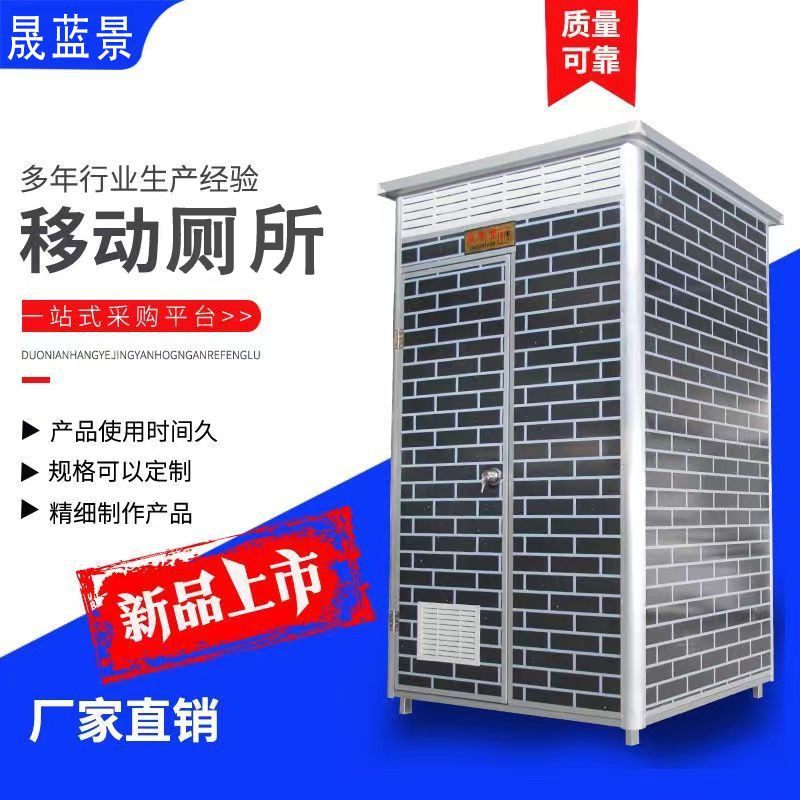 德国移动厕所卫生间户外