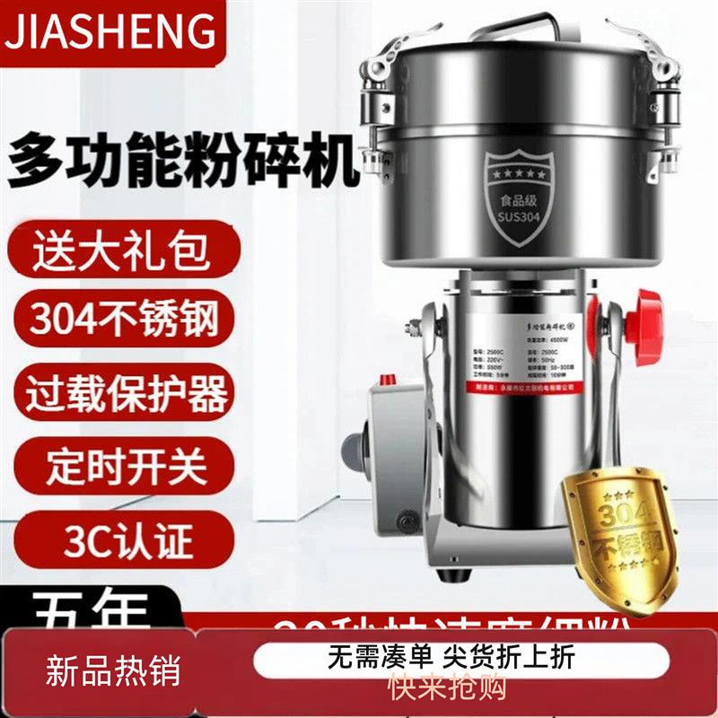 不锈钢五谷杂粮粉碎机家用电动药材磨粉机超细打粉机研磨机