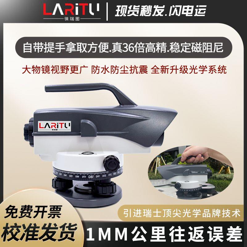 水准仪36倍全套自动安平高精度标高室外便携式工程测量测绘仪器