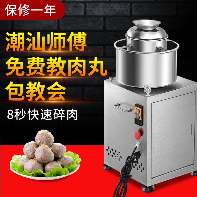 德国肉丸打浆机商用福鼎