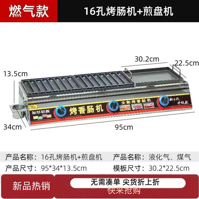 黄金脆皮烤肠机商用路边流动网红夜市摆摊燃气热狗香肠章鱼苕皮